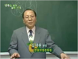 행복을 위한 삶의 지혜 강의 영상, 현풍작명문화원 김대원 원장