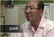 서울신문 STV 싸이킥 커넥션 이름과 운명 출연 장면, 김대원