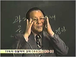 TV 역학강의 2. 음양의 원리 두번째 강의 영상