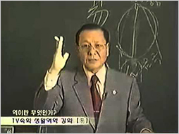 TV 역학강의 8. 역이란 무엇인가 강의 영상