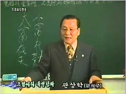TV 역학강의 11. 관상학 강의 영상
