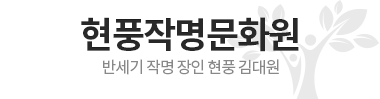현풍