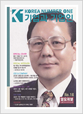 기업과 기업인 잡지 표지