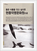 기업과 기업인 기사: 좋은 이름을 짓고 싶다면 현풍작명문화원으로