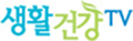 생활건강TV