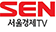 SEN 서울경제TV